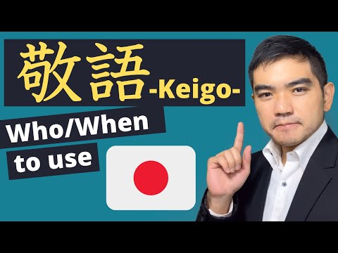 When to Use Keigo / What is Keigo [#33]