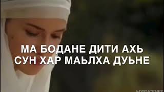 сан хьоме Нана💓Мама Озвучка