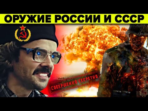 Видео: Этот день в истории: 5 мая - секретное оружие