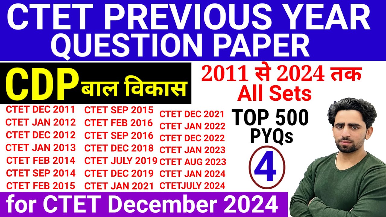 CTET PREVIOUS YEAR QUESTION PAPER | 2011 to 2024 All Sets | CDP | CTET ...