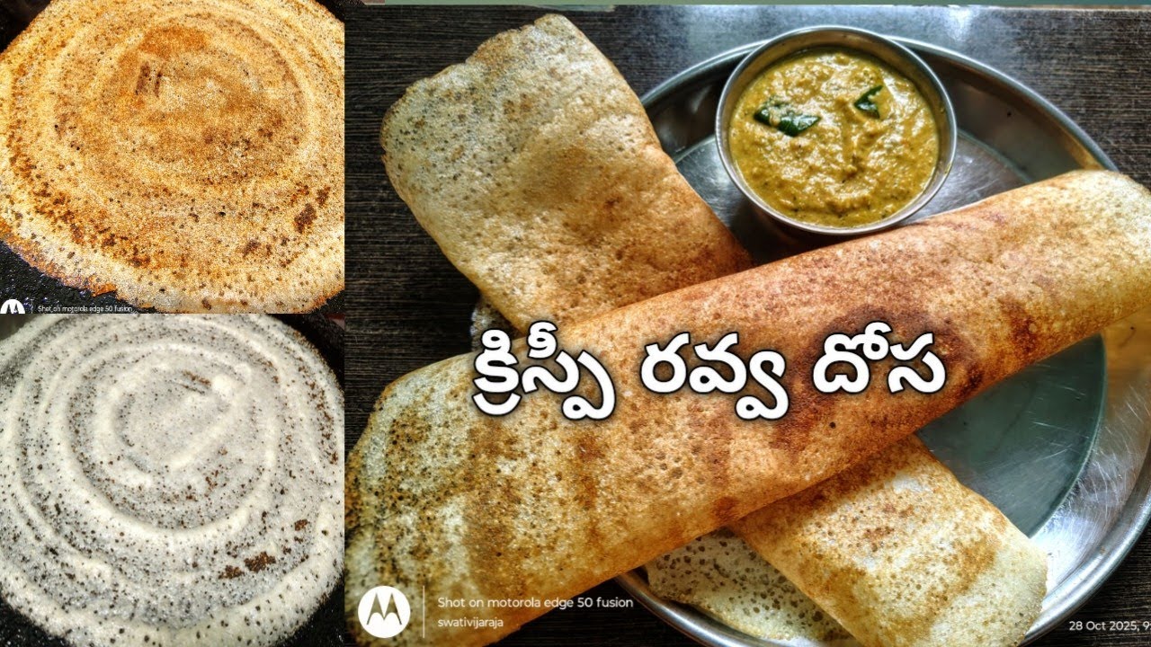 టిఫిన్ కి ఏమి చేయాలో తెలీకపోతే ఇలా రవ్వ  దోశ వేయండి  రెగ్యులర్ గా తినే దోశ మర్చిపోతారు| rava dosa 😋😋