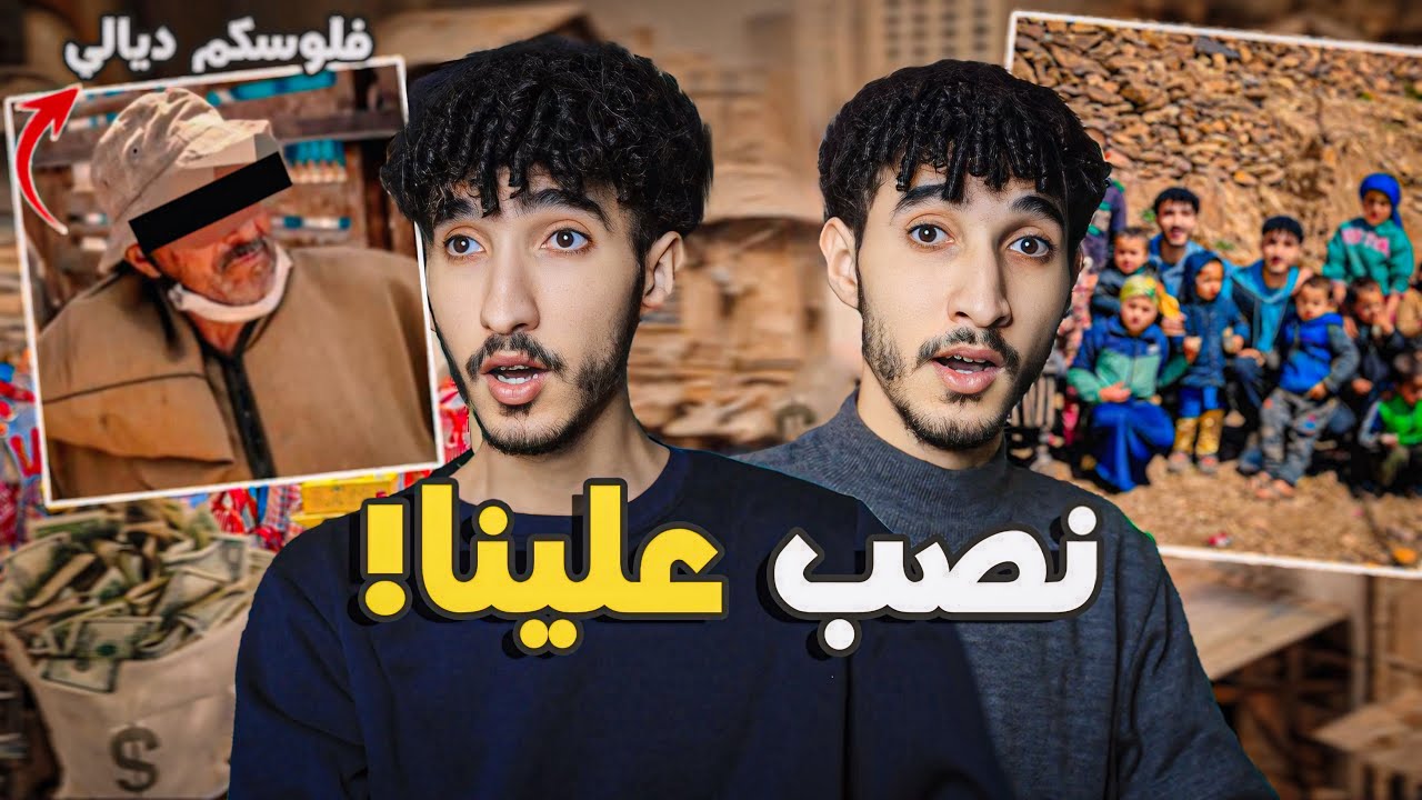 وقعات لينا أكبر عملية نصب فرمضان! عاونا 200 أسرة