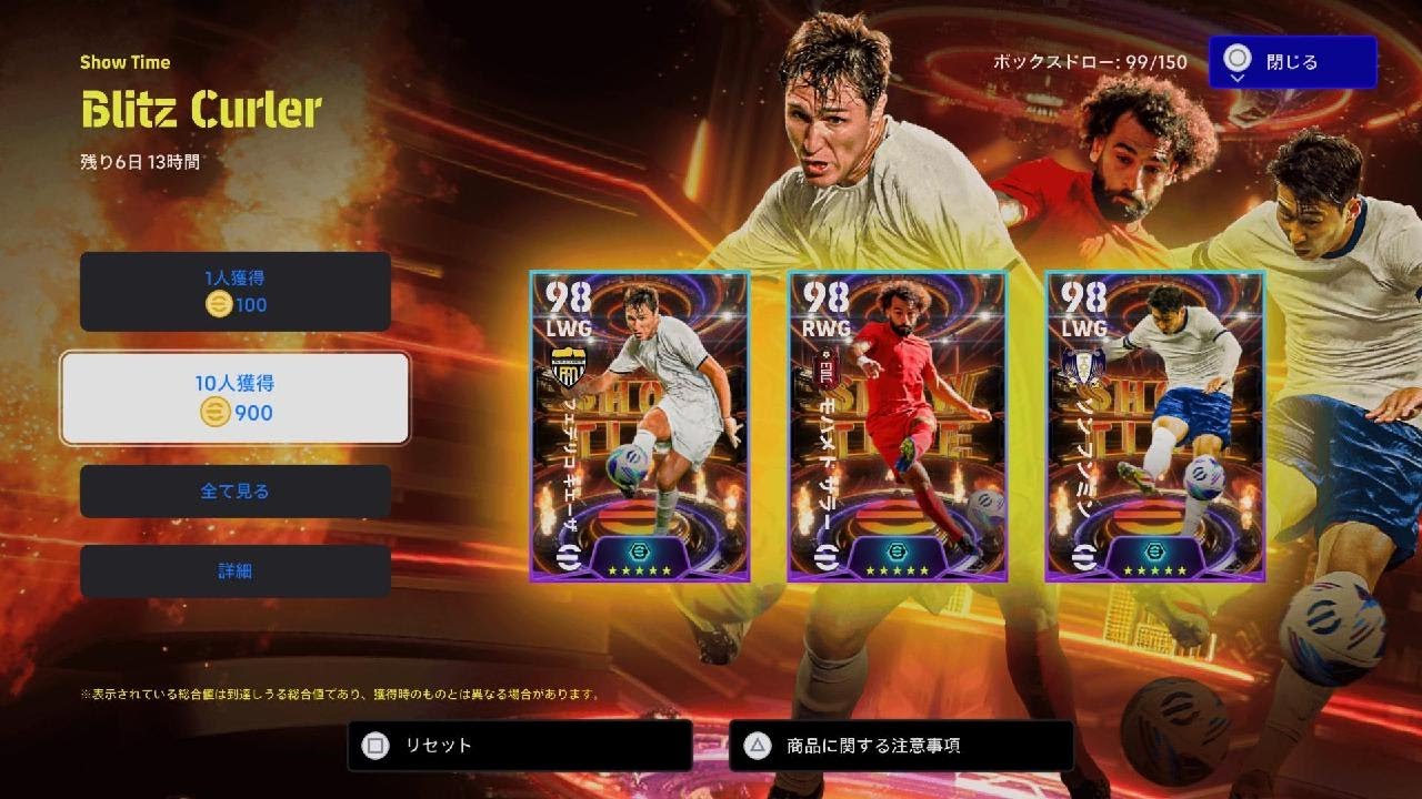 メンテ明け】【eFootball 2024】12/14 メンテ速報：２種類のBig  Time中村俊輔が暴力的新ブースター搭載で登場！＆POTWは…激渋と言わざるを得ません | WISTERIAのeFootball・欧州サッカーブログ