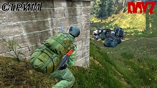 ✅DayZ 1.24 PVP Выживание | VK Play | в поиске маслин