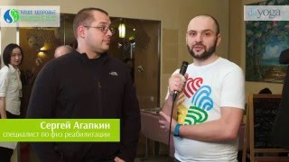 Интервью с Агапкиным С. в рамках фестиваля Наше здоровье-2016(Международный фестиваль Наше здоровье - уникальный фестиваль, собирающий под своим началом врачей, физиоло..., 2016-04-25T15:17:18.000Z)