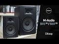 M-Audio BX5 D3 / BX8 D3 Обзор и тест. Sound Check