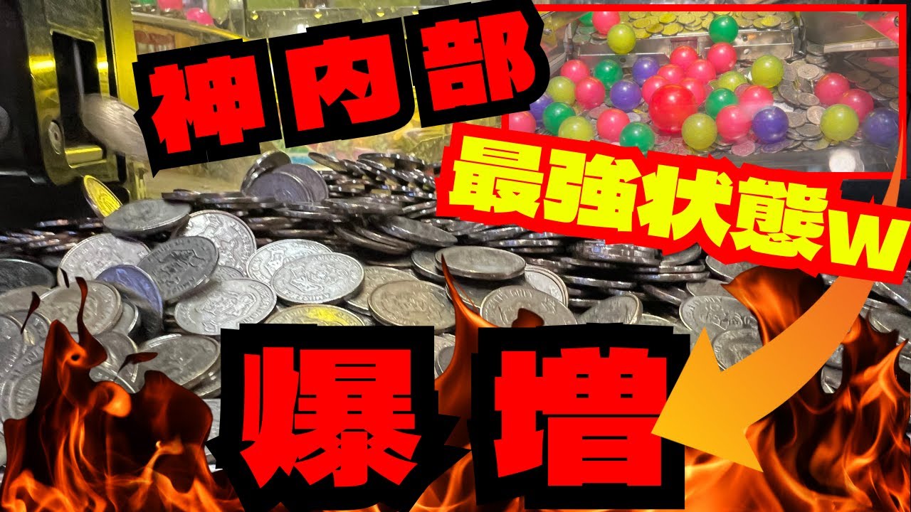 【爆増】超神内部アラビアンジュエルで荒稼ぎ【後編】#57