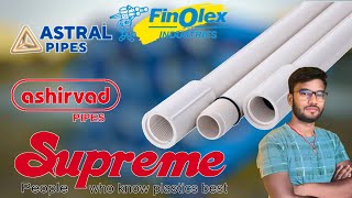 Best Sumersible Pipe Brand || column Pipe Price || 1inch 12Kg Column pipe price | column pipe