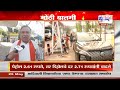Petrol-Diesel Price Hike | पेट्रोल-डिझेलचे दर पुन्हा भडकले,सर्वसामान्य जनतेची प्रतिक्रिया | Buldhana