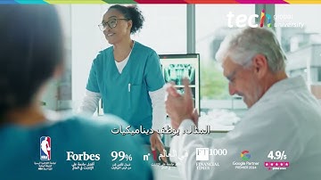 التحفيز في إدارة المواهب: محرك استراتيجي في الرعاية الصحية ❘ TECH Global University