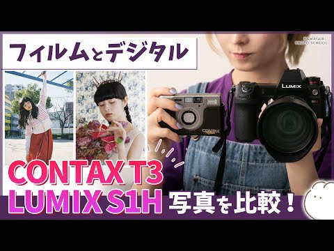 CONTAX 一眼レフ　カメラ　レンズ付き こだわりのAF一眼レフ「コンタックスAX」 - 写真にこだわる