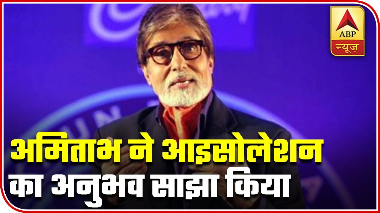 Amitabh Bachchan Shares Experience Of Being Isolated | ABP News - YouTube