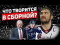 Старт сезона в НХЛ / О том, что происходит в Сборной России / Кризис ЦСКА