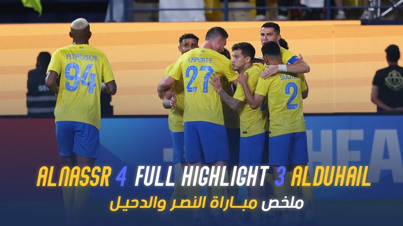 النصر 4-3 الدحيل | 23-24 💛💙
