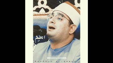 القارئ |محمود الشحات أنور|👑🎧 المقطع الشهير من- سورة غافر🙏🌙