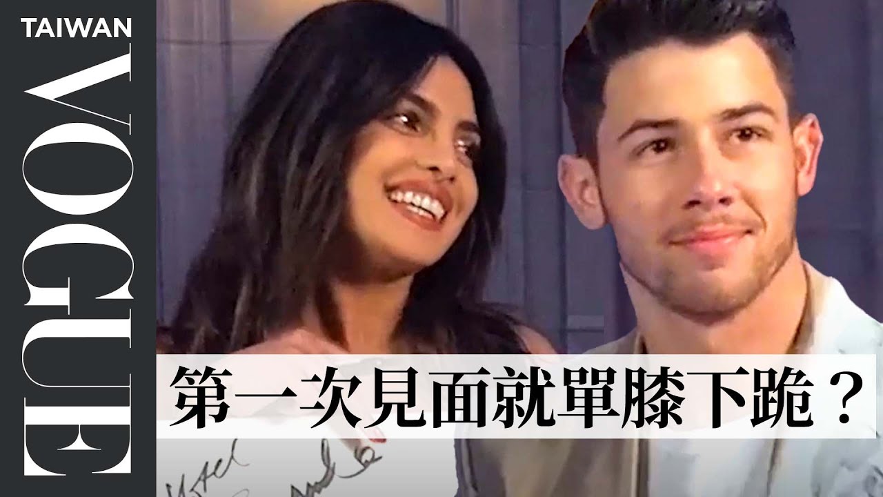 超放閃回顧！強納斯小弟Nick＆老婆琵豔卡新婚默契考驗 Priyanka Chopra & Nick Jonas Play the Game｜Vogue Taiwan