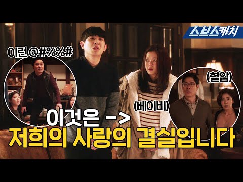 #<strong>풍문으로들었소</strong> #모았캐치 #SBSCatch