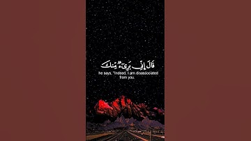 كمثل الشيطان 🌿تلاوة من سورة الحشر🌿للقارئ شريف مصطفى 🌿