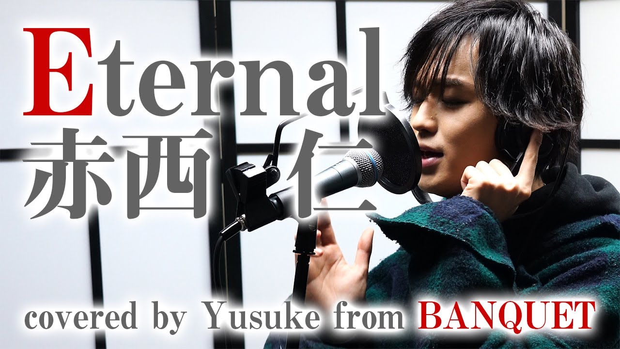 Eternal 赤西 仁 Covered By Yusuke From Banquet Youtube Eternal 赤西 仁 Covered By Yusuke From Banquet Youtube