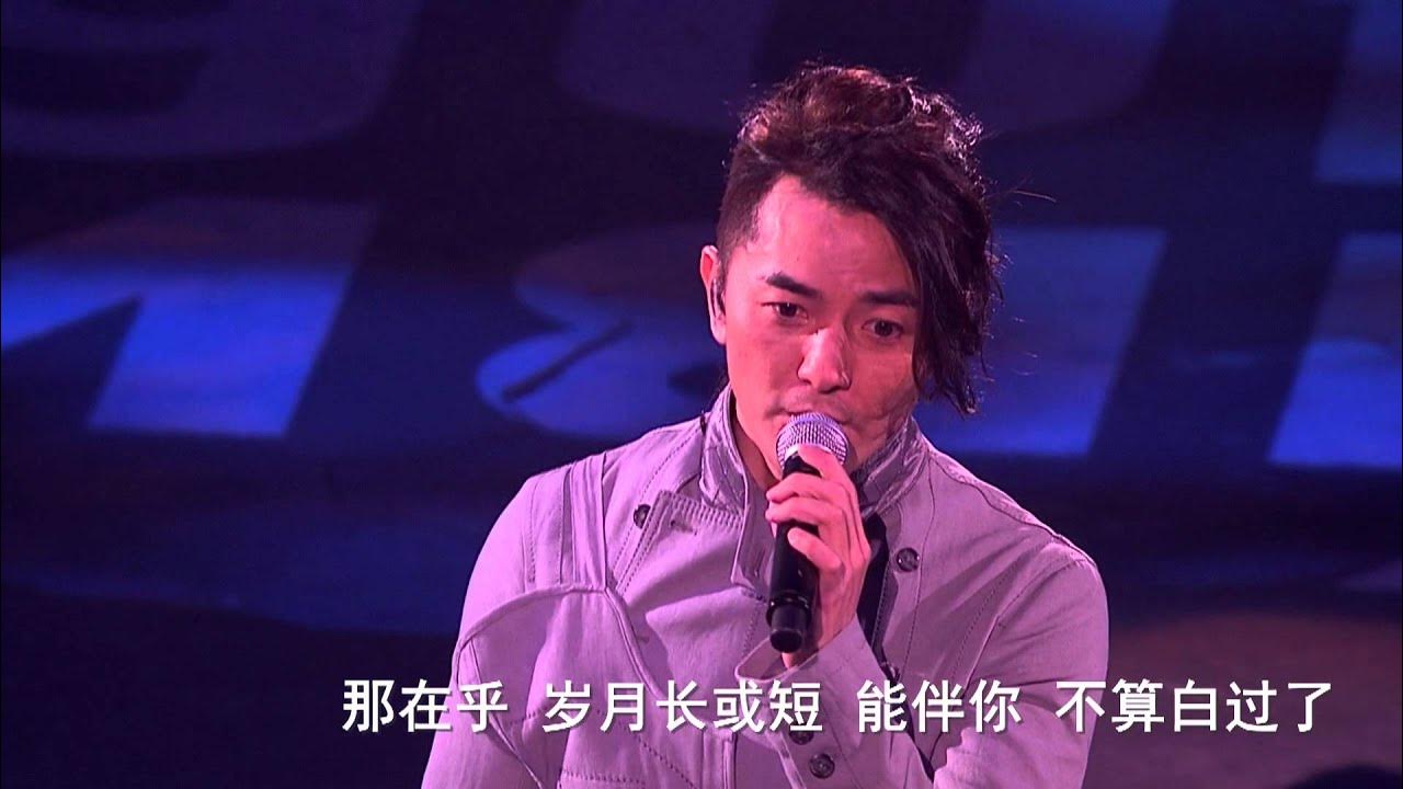 郑伊健《同一秒》2011香港红馆Beautiful Day演唱会 郑伊健《同一秒》2011香港红馆Beautiful Day演唱会