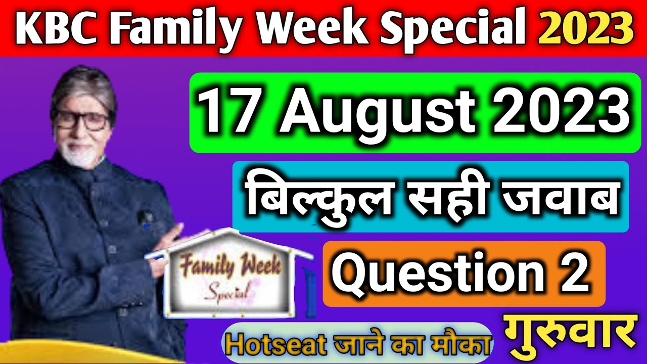 KBC 17 August Family Week Registration Question 2 | KBC Family Week Special 17 August 2023 answer
