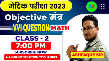 BIHAR BOARD Class 10th Math  vvi objective question 2023 Exam | Class 10th math vvi objective que