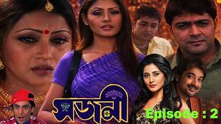 Sajani (সজনী মুভি) Sajani Bangla Movie | Episode: 2 | Prosenjit | Rimi Sen | Facts & Review | Zenome