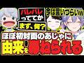 【タルコフ】ほぼ初対面のあじゃにバレバレの由来を尋ねられるレイード【白雪レイド/あじゃ/花芽なずな/切り抜き】
