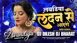 Jhumka Dilaunga X 10th Ke Baad Kya Karoge X Lavandiya London Se Layenge | Troll Mix | Dance Bass Mix