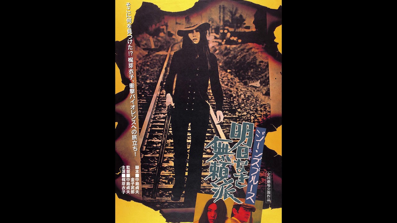 Jean's Blues: No Future (1974) available score and song! Music by
