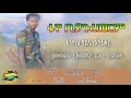 Ethiopia   anteneh baylie    fano  ethiopian music 2022 official