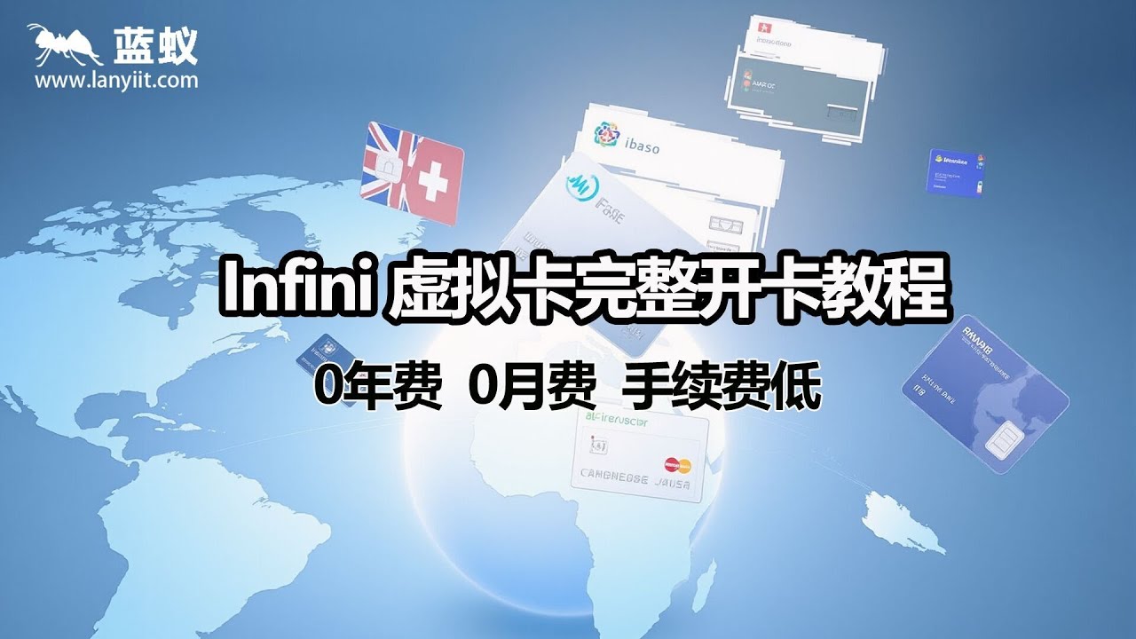 infini 0年费、0月费、手续费低，这张卡真的太香了！| Infini 虚拟卡完整开卡教程+ 使用攻略！ - YouTube