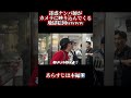 迷惑ナンパ師がカメラに映り込んでくる地獄！お前を撮ってねぇよバカが