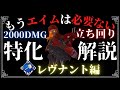 【APEX】エイムはいらない！？レヴナントで2000ハンマーを取る立ち回りを徹底解説！【立ち回り解説】