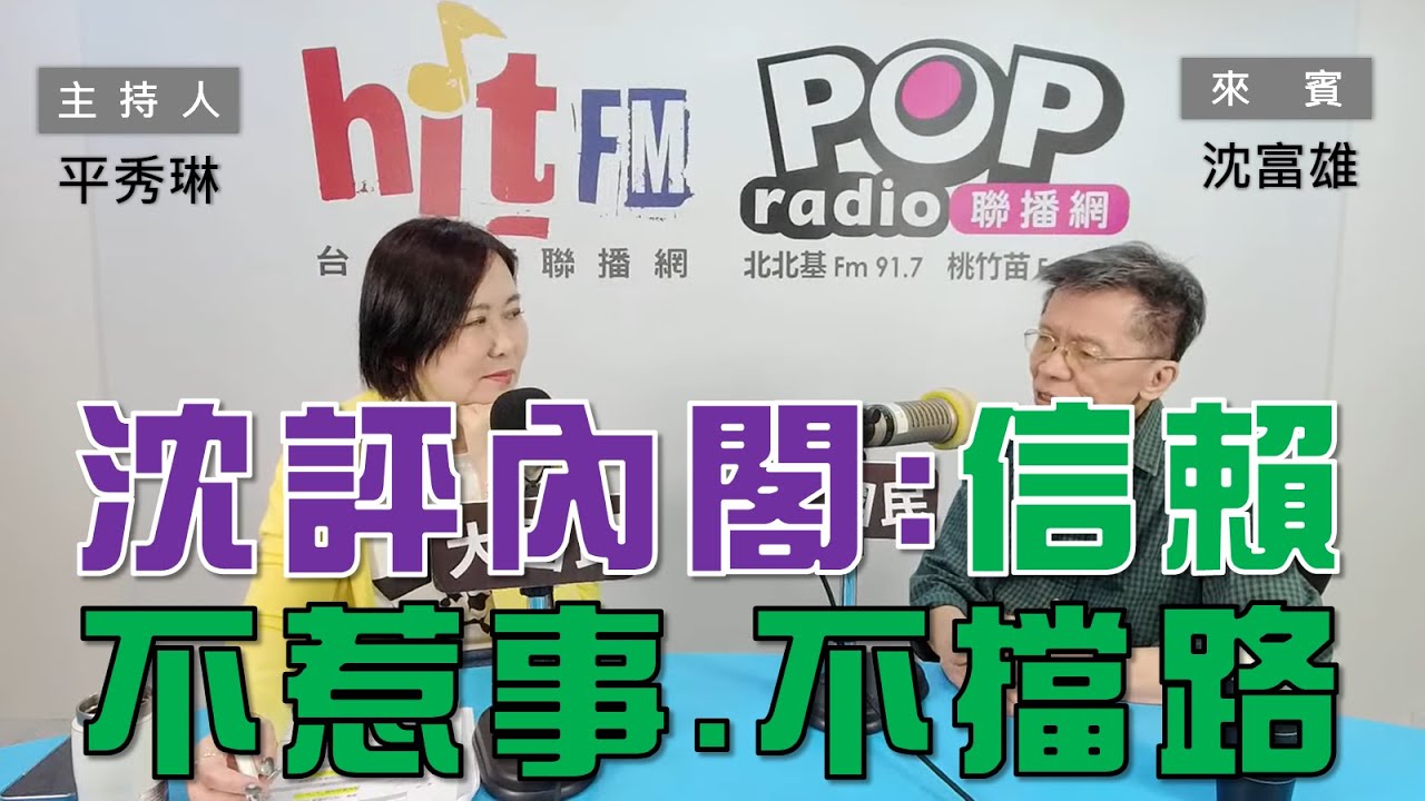 2024-05-15《POP大國民》平秀琳 專訪 吳宗憲  談「綠若釋憲硬擋國會改革  藍將上街抗爭 / 放任王義川黑芯  民進黨將自食惡果」