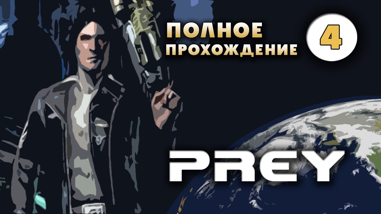 Прохождение квестов дозоры тесла
