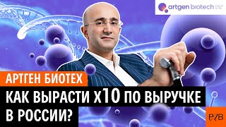 Артур Исаев, CEO ABIO: о переговорах с крупной фармой и росте 20х // Наумов