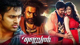 സ്റ്റൈല്‍ - Style Malayalam Full Movie HD | Mukundan & Priyanka Kandwal | Malayala Mantra