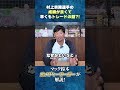【トレード】村上選手ホームラン増産で早くもトレード話…！？