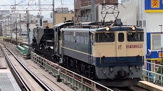【日本最大の貨車シキ611B1の24軸の凄まじいジョイント音最高！】国鉄EF65形2096号機＋ヨ＋シキ＋コキが三河島駅を高速通過するシーン（臨配8593レ・新A66・その他）2022.7.28