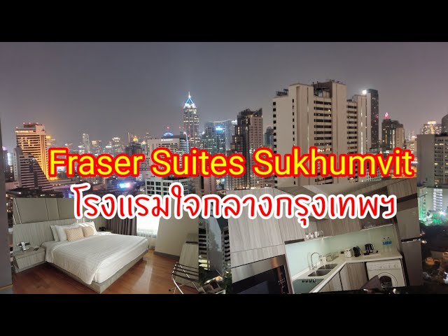 Innstant Travel announces the addition of the Fraser Suites Bangkok to its  preferred contracts portfolio |