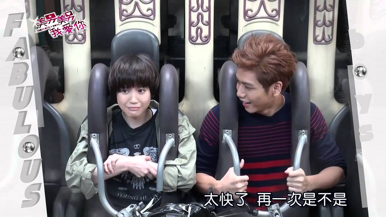 原來是美男 第08集花絮