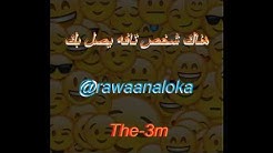 رنات للهاتف مضحكة