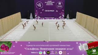 Сильфида 2022 – 17.12.2021 – Минск – Сильфида-Симба, Минск