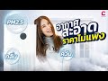 เครื่องฟอกอากาศสุดฮิตในราคาต่ำหมื่นดีจริงไหม | Mi Air Purifier Pro H