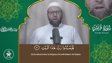 Sourate 106   Qoraych     Hafs   سورة قريش برواية حفص عن عاصم
