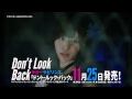 ラミーラビリンス/アム(CV.愛美)・ルーナ(CV. 工藤晴香)「Don&#39;t Look Back」