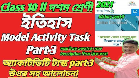 Class-10  Model activity task part-3 History solve ll ইতিহাস উত্তর সহ আলোচনা #WBBSE-2021