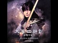 The legendtae wang sa shin gi ost vol 2  unitystring version