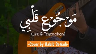 MAUJU' QOLBI ll Lirik & Terjemahan ll Cover guitar by cehaeste__